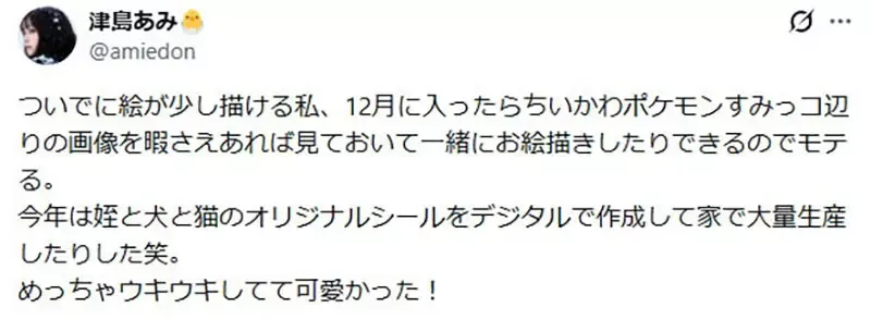 《心智年龄没成长的宅宅》为自己的幼稚感到羞耻 但是逢年过节都会成为人气王?
