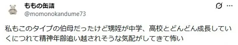 《心智年龄没成长的宅宅》为自己的幼稚感到羞耻 但是逢年过节都会成为人气王?