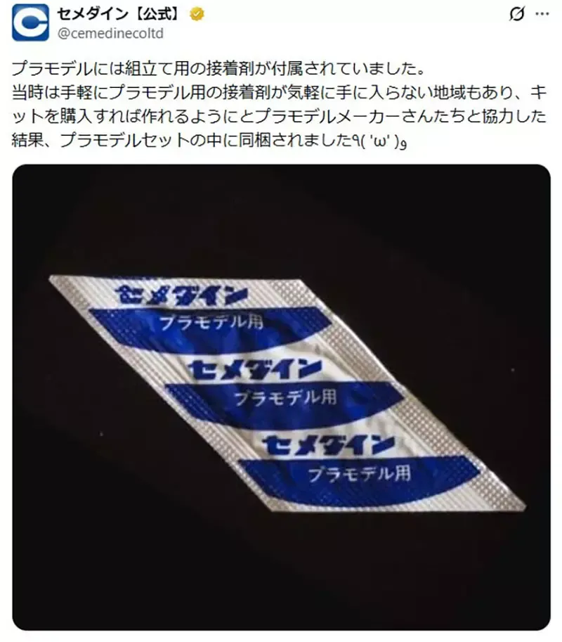 《资深模型玩家的回忆》以前都会随盒附送接着剂？年轻玩家全都没看过