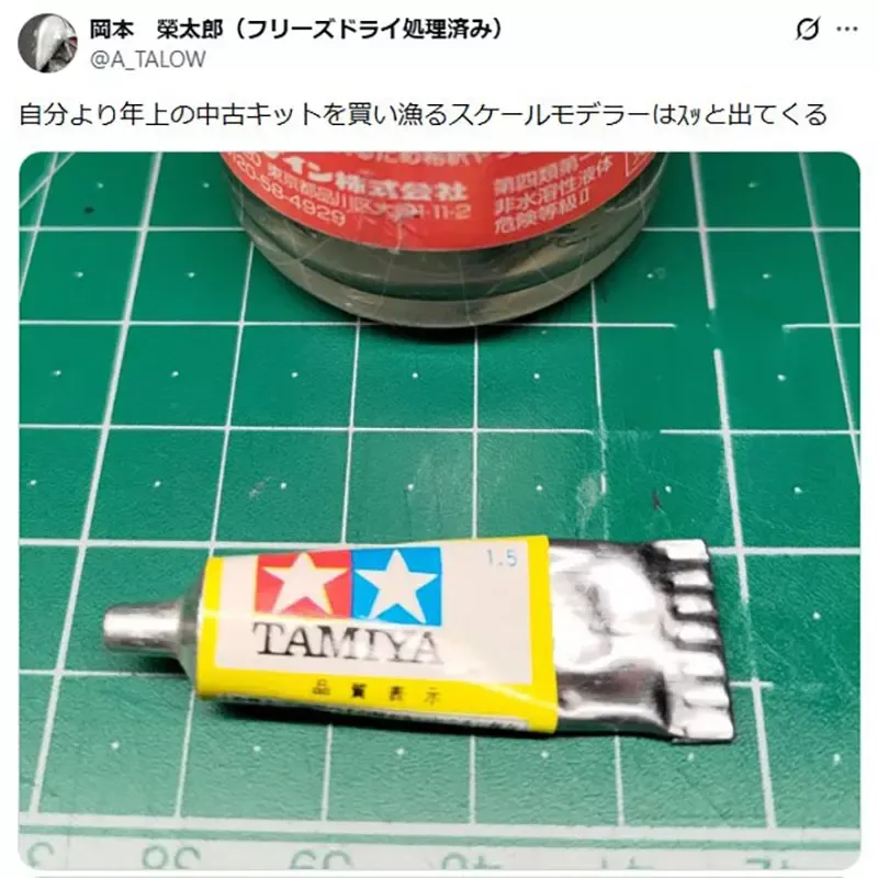 《资深模型玩家的回忆》以前都会随盒附送接着剂？年轻玩家全都没看过