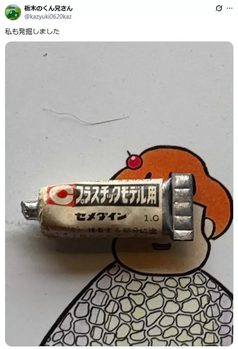 《资深模型玩家的回忆》以前都会随盒附送接着剂？年轻玩家全都没看过