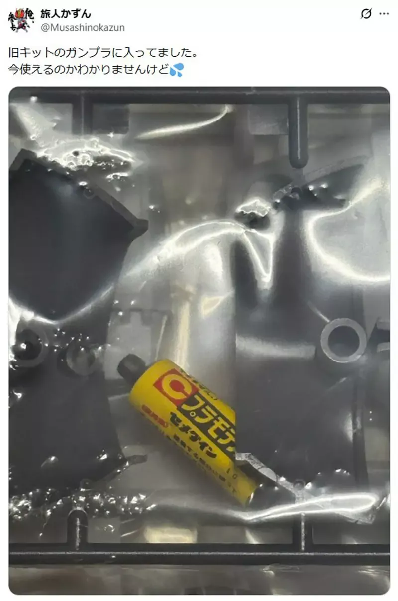 《资深模型玩家的回忆》以前都会随盒附送接着剂？年轻玩家全都没看过