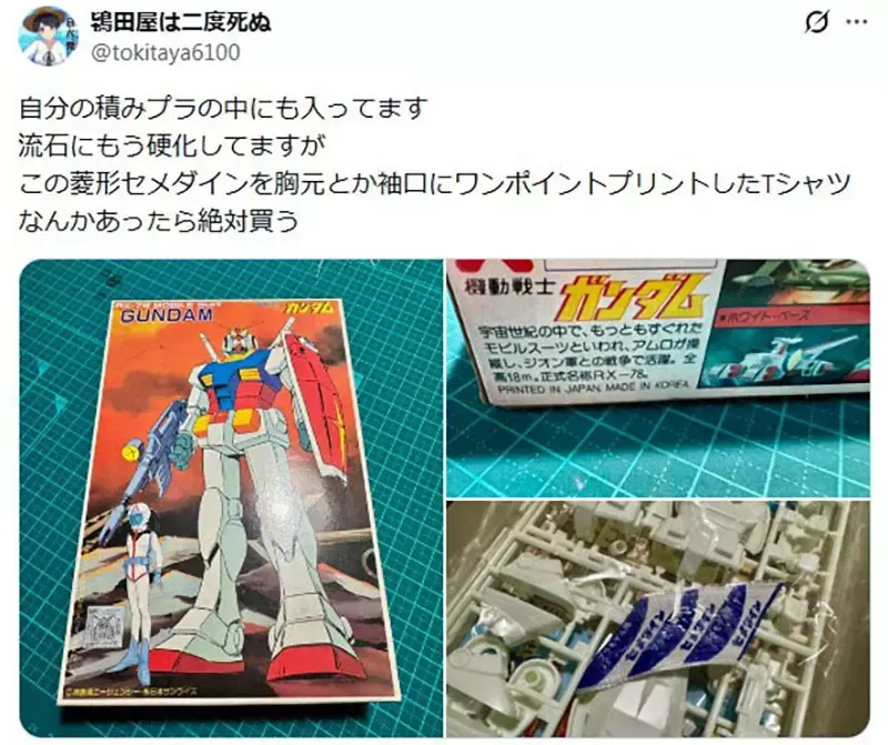 《资深模型玩家的回忆》以前都会随盒附送接着剂？年轻玩家全都没看过