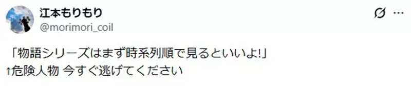 《物语系列怎么看》入门应该照着故事时间序吗?说出这种建议的肯定是坏人