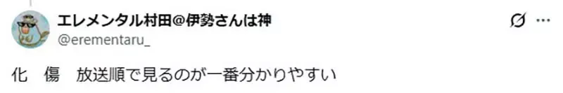 《物语系列怎么看》入门应该照着故事时间序吗?说出这种建议的肯定是坏人