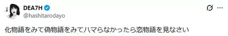 《物语系列怎么看》入门应该照着故事时间序吗?说出这种建议的肯定是坏人