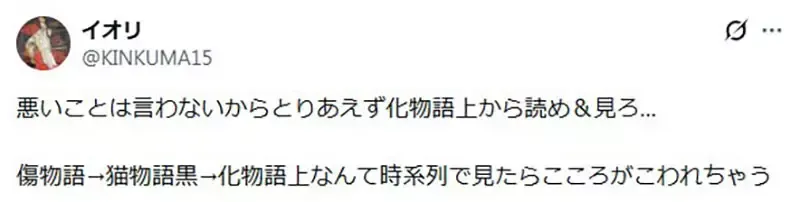 《物语系列怎么看》入门应该照着故事时间序吗?说出这种建议的肯定是坏人