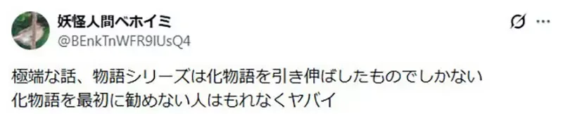 《物语系列怎么看》入门应该照着故事时间序吗?说出这种建议的肯定是坏人