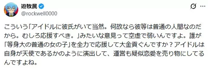 独角兽粉丝为什么无法接受《偶像有男朋友》不希望偶像是等身大的普通女孩?