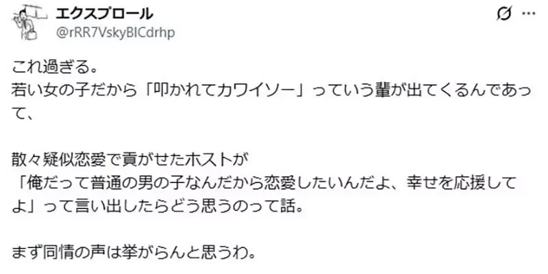 独角兽粉丝为什么无法接受《偶像有男朋友》不希望偶像是等身大的普通女孩?