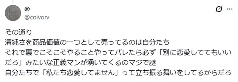 独角兽粉丝为什么无法接受《偶像有男朋友》不希望偶像是等身大的普通女孩?