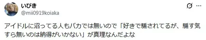 独角兽粉丝为什么无法接受《偶像有男朋友》不希望偶像是等身大的普通女孩?