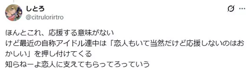 独角兽粉丝为什么无法接受《偶像有男朋友》不希望偶像是等身大的普通女孩?