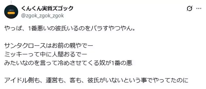 独角兽粉丝为什么无法接受《偶像有男朋友》不希望偶像是等身大的普通女孩?