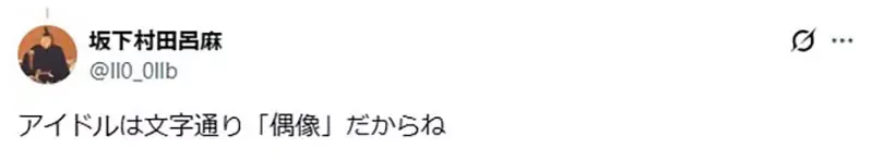 独角兽粉丝为什么无法接受《偶像有男朋友》不希望偶像是等身大的普通女孩?