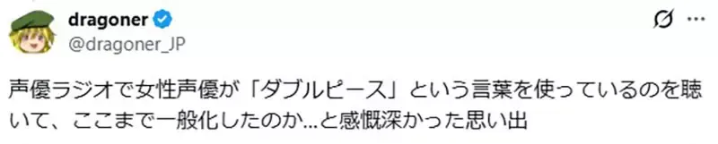 《双V手势》当初不是专指18禁动漫构图吗?曾几何时变成全年龄取向了呢?