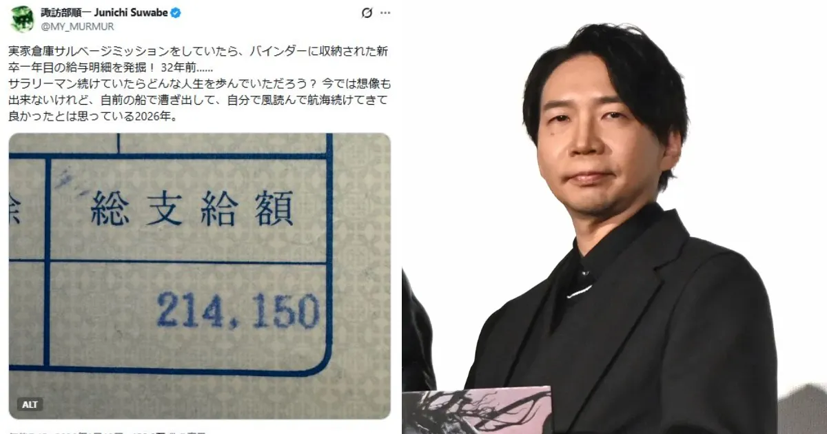 声优诹访部顺一分享出社会的薪资“21万日元”网友感叹当年优渥但现在新鲜人却还领这数字…