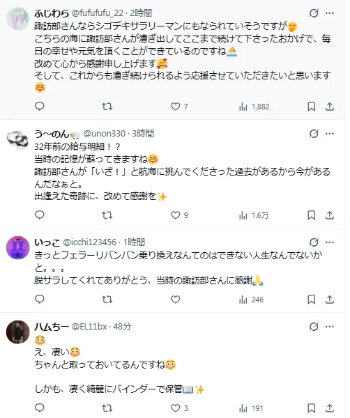 声优诹访部顺一分享出社会的薪资“21万日元”网友感叹当年优渥但现在新鲜人却还领这数字…