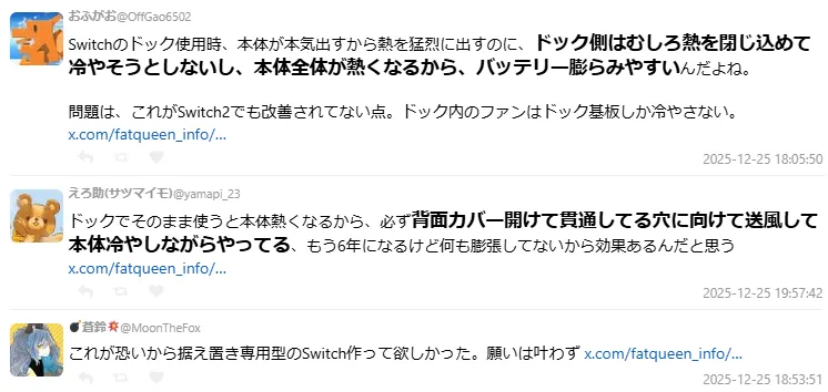 Switch长期插底座当家机用4000小时电池膨胀　送修任天堂全换仅5747日元引热议
