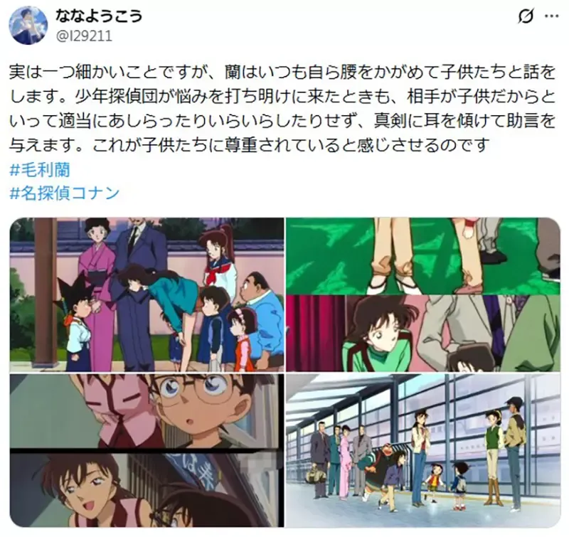 《名侦探柯南》粉丝称赞小兰尊重小朋友 她都会弯腰跟少年侦探团说话