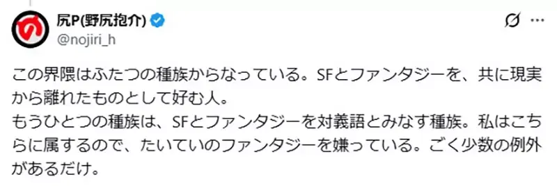 科幻作家野尻抱介论《葬送的芙莉莲》一堆讨厌的元素构成了喜欢？