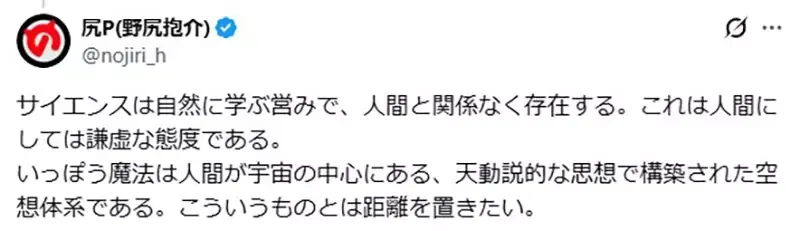 科幻作家野尻抱介论《葬送的芙莉莲》一堆讨厌的元素构成了喜欢？