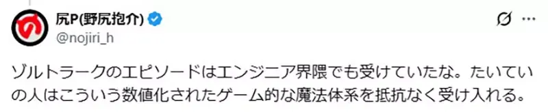 科幻作家野尻抱介论《葬送的芙莉莲》一堆讨厌的元素构成了喜欢？