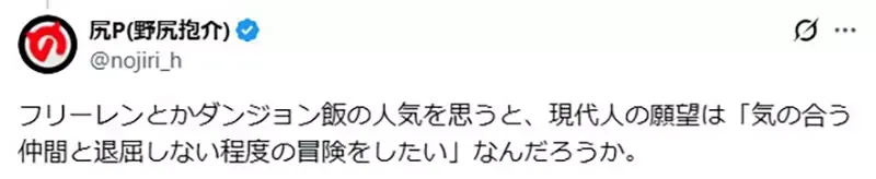 科幻作家野尻抱介论《葬送的芙莉莲》一堆讨厌的元素构成了喜欢？
