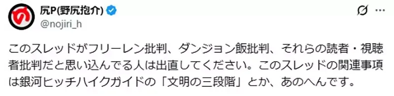 科幻作家野尻抱介论《葬送的芙莉莲》一堆讨厌的元素构成了喜欢？