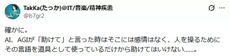 《葬送的芙莉莲》魔族就是ＡＩ？很会模仿人类但是永远不懂人类