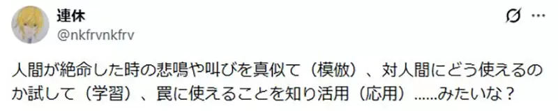 《葬送的芙莉莲》魔族就是ＡＩ？很会模仿人类但是永远不懂人类