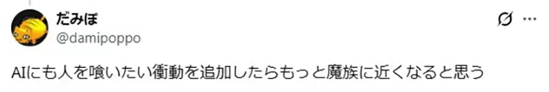 《葬送的芙莉莲》魔族就是ＡＩ？很会模仿人类但是永远不懂人类