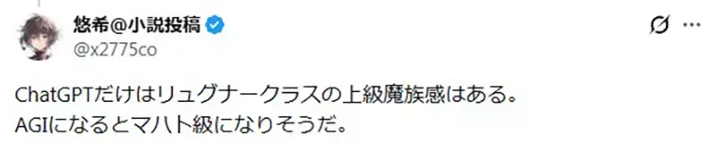 《葬送的芙莉莲》魔族就是ＡＩ？很会模仿人类但是永远不懂人类