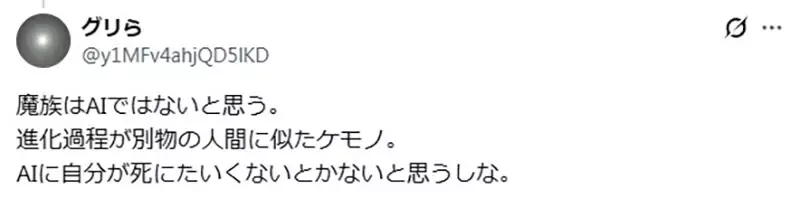《葬送的芙莉莲》魔族就是ＡＩ？很会模仿人类但是永远不懂人类