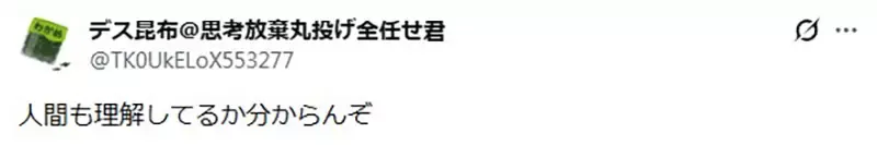 《葬送的芙莉莲》魔族就是ＡＩ？很会模仿人类但是永远不懂人类