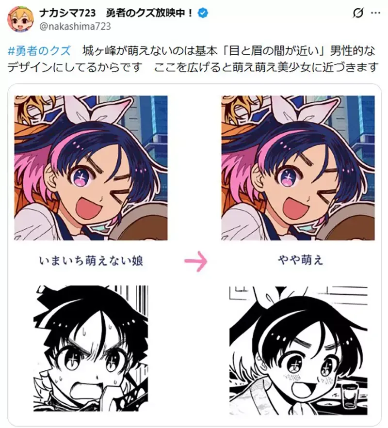 《勇者之渣》被嫌萌不起来的新番动画女主角 漫画家亲自解释原因了……