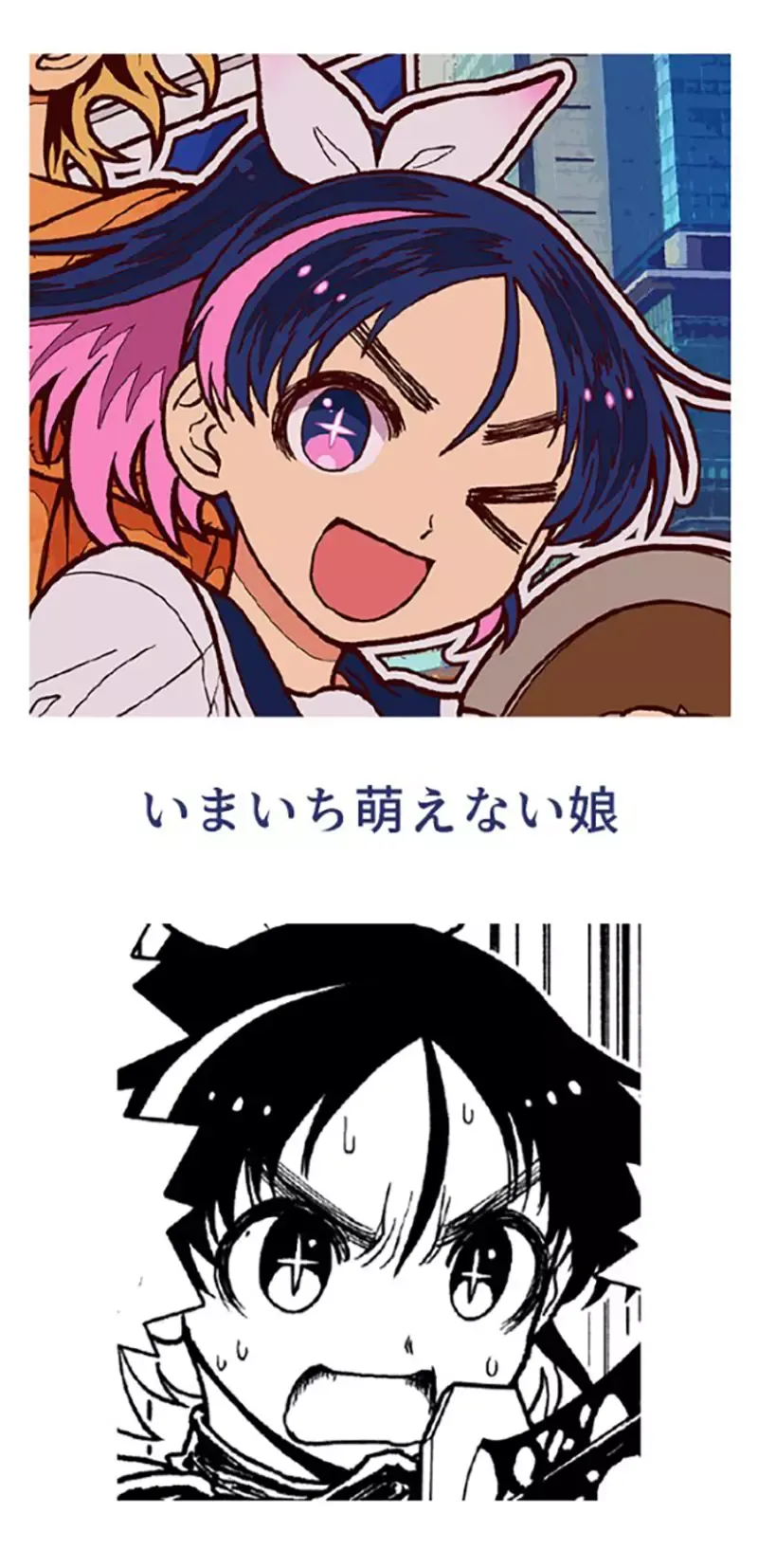 《勇者之渣》被嫌萌不起来的新番动画女主角 漫画家亲自解释原因了……