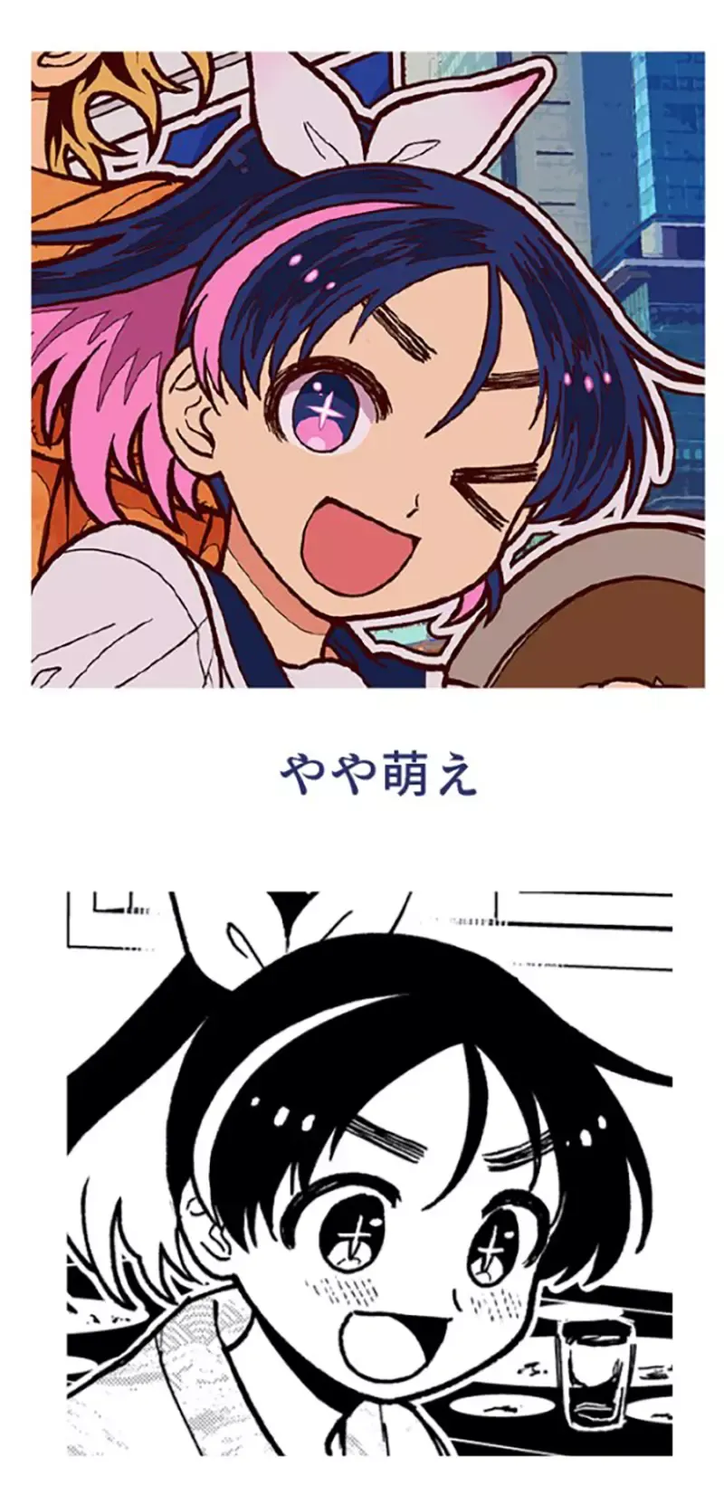 《勇者之渣》被嫌萌不起来的新番动画女主角 漫画家亲自解释原因了……