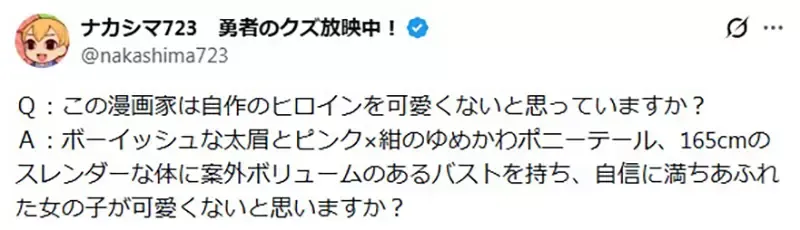 《勇者之渣》被嫌萌不起来的新番动画女主角 漫画家亲自解释原因了……