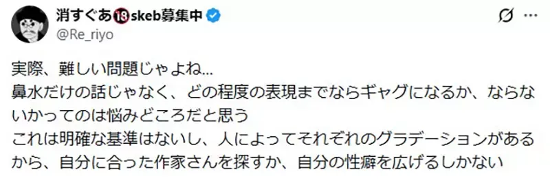 《漫画家A-10》分享奇葩客诉经验 读者要求他别画女生流鼻水……