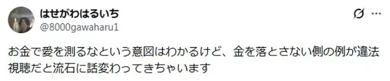 《哪一个才是有爱的粉丝》很云但会买周边的人 VS 看盗版追完所有作品的人