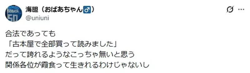 《哪一个才是有爱的粉丝》很云但会买周边的人 VS 看盗版追完所有作品的人