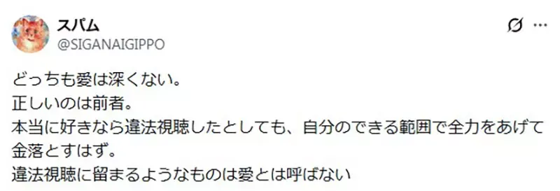 《哪一个才是有爱的粉丝》很云但会买周边的人 VS 看盗版追完所有作品的人