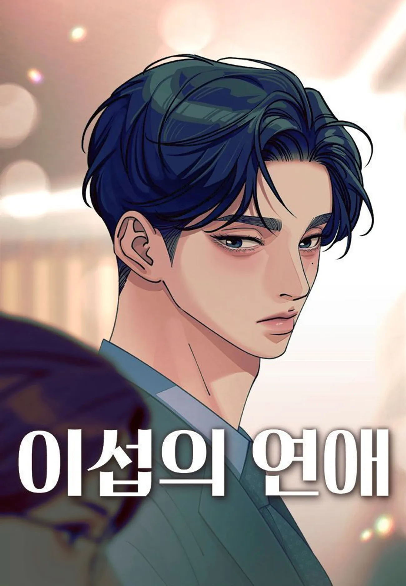 2024韩国少女漫画必看推荐!让人少女心喷发的甜宠韩漫，每部都绝对让你停不下来!