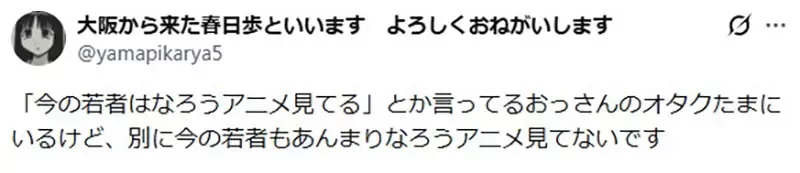 《异世界动画》究竟都是谁在看？是年轻宅宅还是中老年宅宅呢？