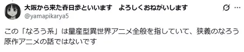 《异世界动画》究竟都是谁在看？是年轻宅宅还是中老年宅宅呢？