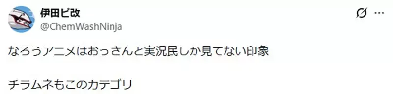 《异世界动画》究竟都是谁在看？是年轻宅宅还是中老年宅宅呢？