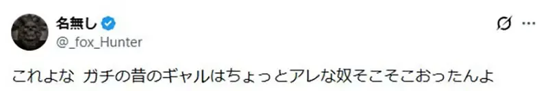 杂志编辑吐槽《辣妹文化变质了》什么时候变成头脑好、个性好又讲道理呢？