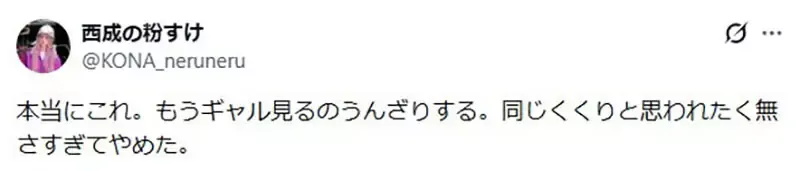 杂志编辑吐槽《辣妹文化变质了》什么时候变成头脑好、个性好又讲道理呢？