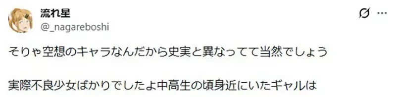 杂志编辑吐槽《辣妹文化变质了》什么时候变成头脑好、个性好又讲道理呢？
